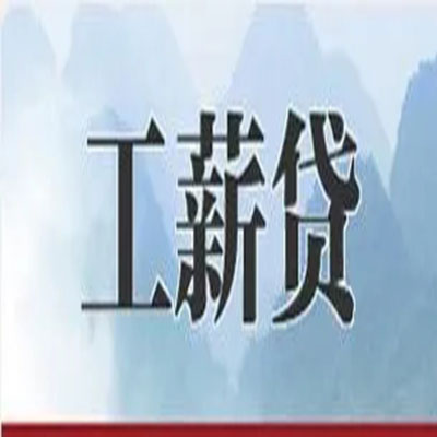 建华债务重组公司公积金债务重组申请指南（2025版）