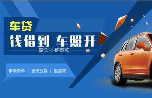 建华车抵押哪里去办?一两个月多少钱利息？