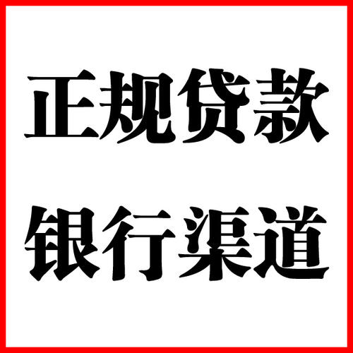 建华负债过高可以申请建华房屋抵押贷款吗?如何申请?